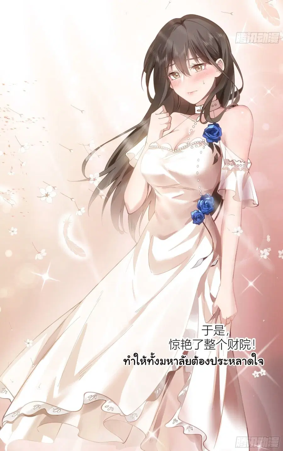 I Really Don’t Want to be Reborn ตอนที่ 9 หน้า 34