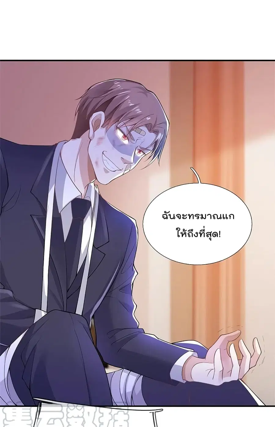 I’m the Great Immortal ตอนที่ 334 หน้า 16