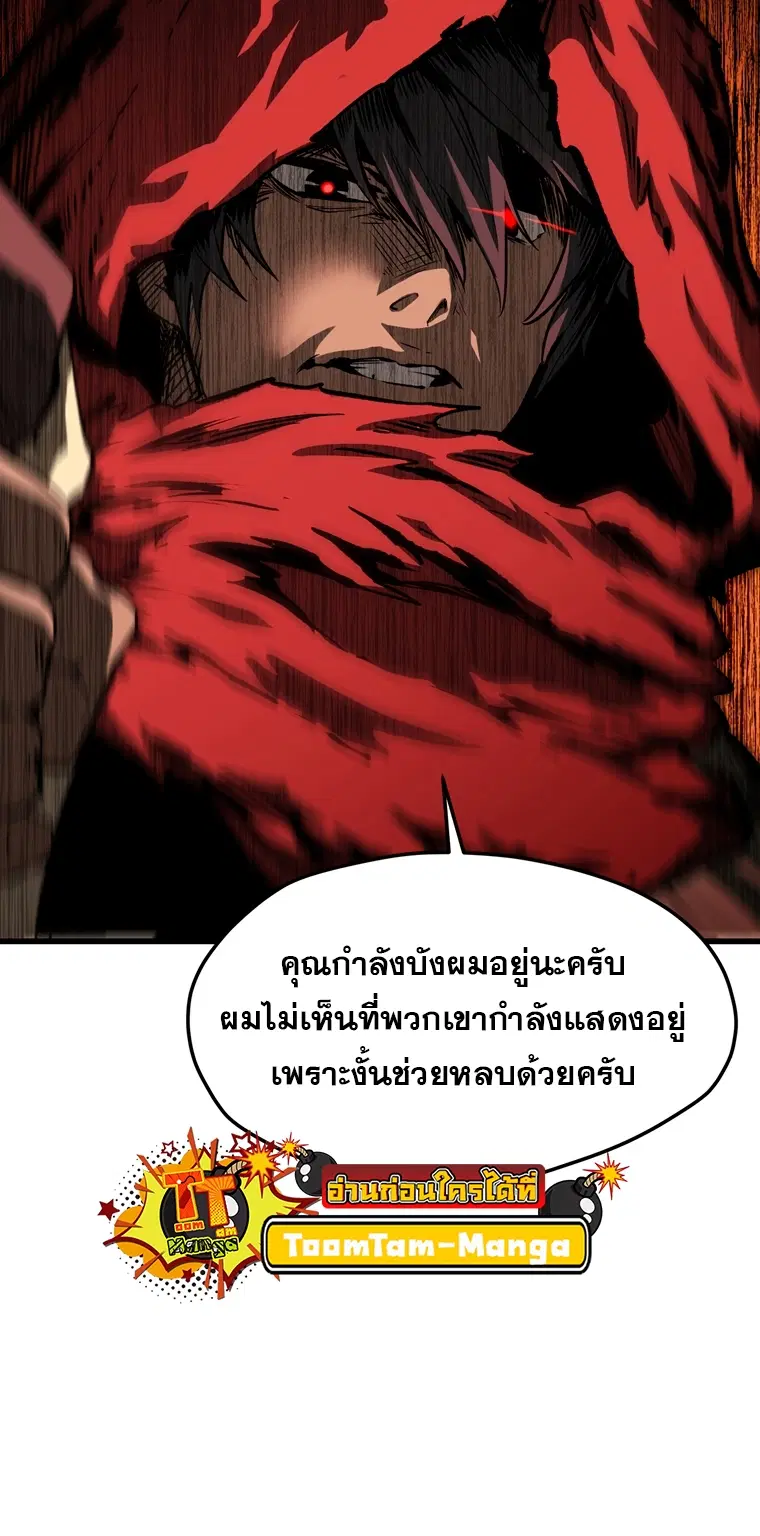 Survival Of Blade King ตอนที่ 187 หน้า 68