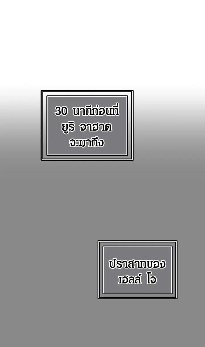Tower of God ตอนที่ 324 หน้า 16