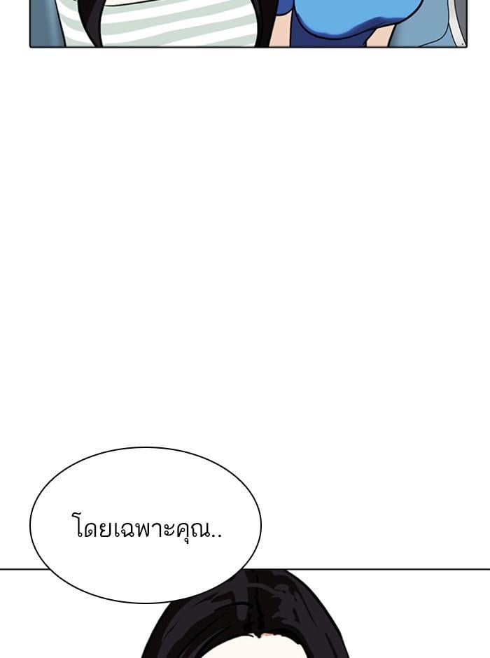 Lookism ตอนที่ 257 หน้า 14