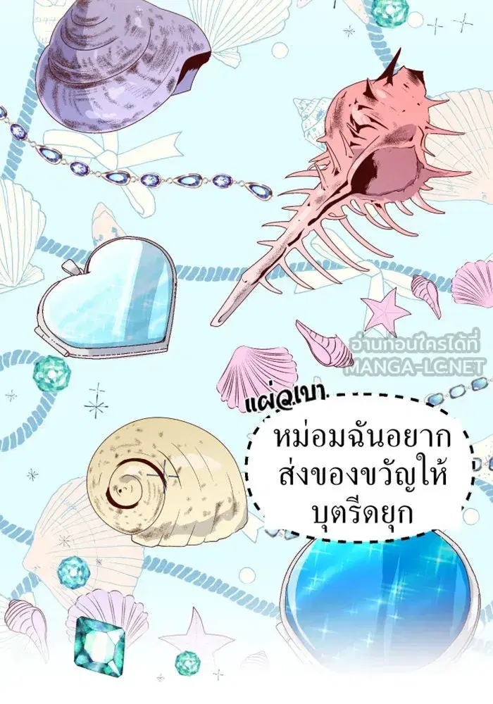 Your Throne ตอนที่ 1 หน้า 57