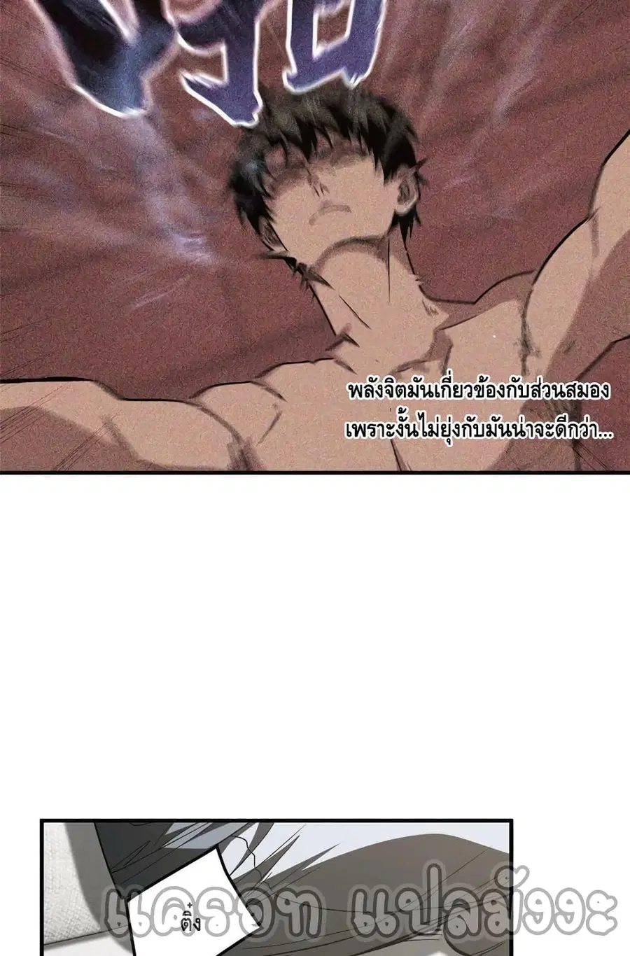 Global Martial Arts ตอนที่ 166 หน้า 10