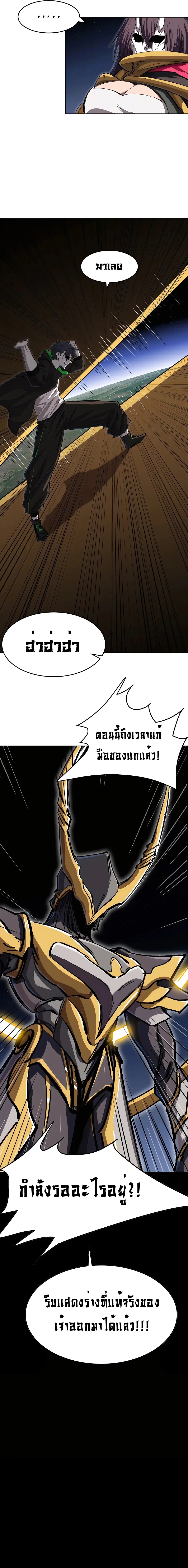 Mr.Zombie ตอนที่ 64 หน้า 11
