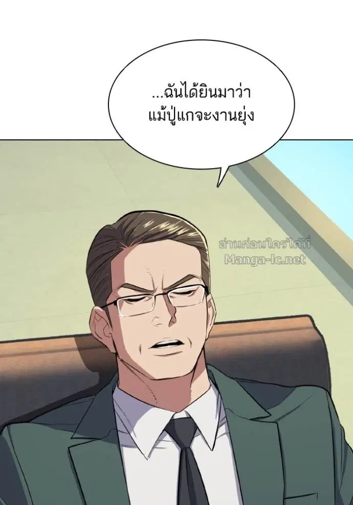 Reborn Rich ตอนที่ 14 หน้า 29