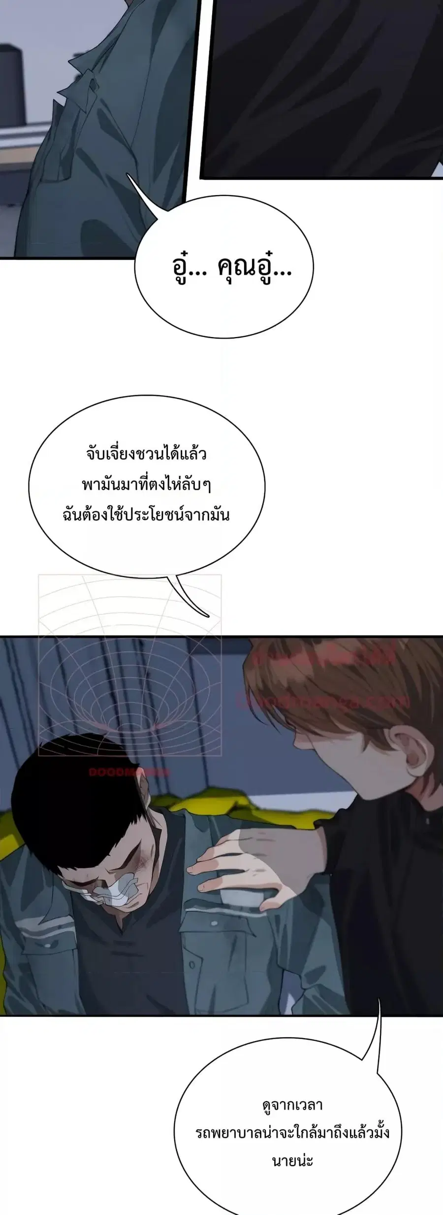 i’m stuck on the same day for a thousand years ตอนที่ 41 หน้า 24