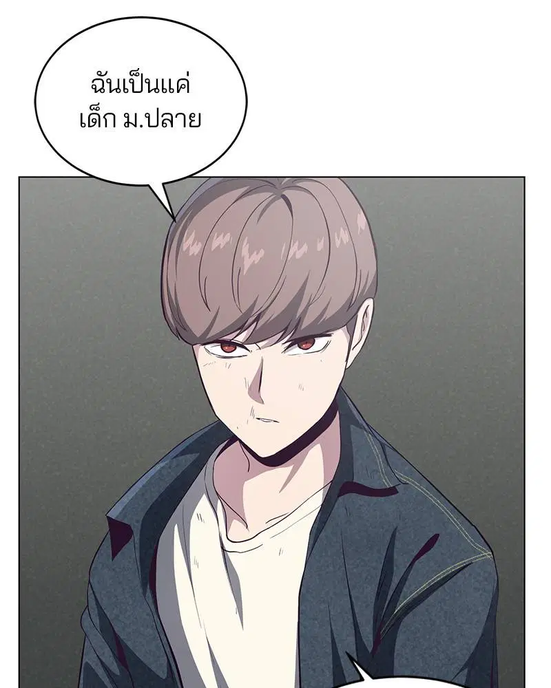 The Boy of Death ตอนที่ 56 หน้า 59