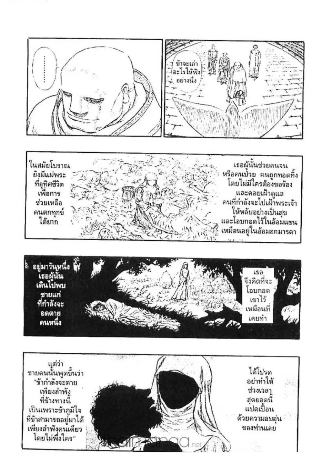 Berserk ตอนที่ 151 หน้า 6