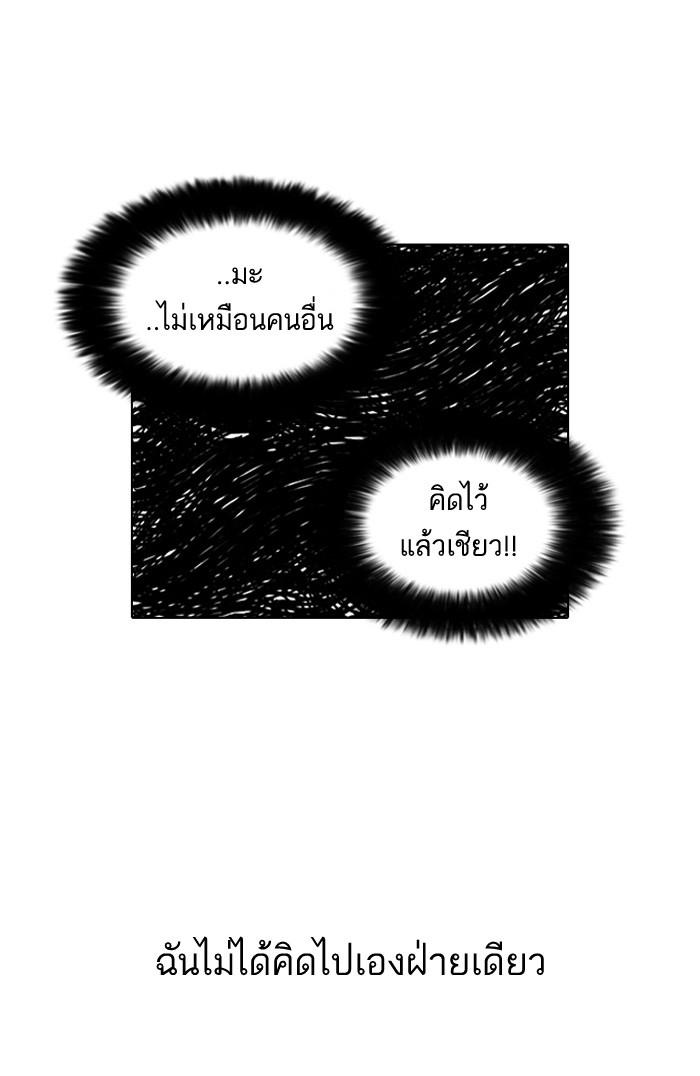 Lookism ตอนที่ 113 หน้า 50
