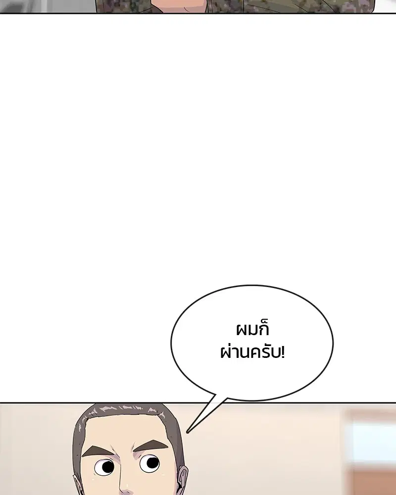 Kitchen Soldier ตอนที่ 119 หน้า 14