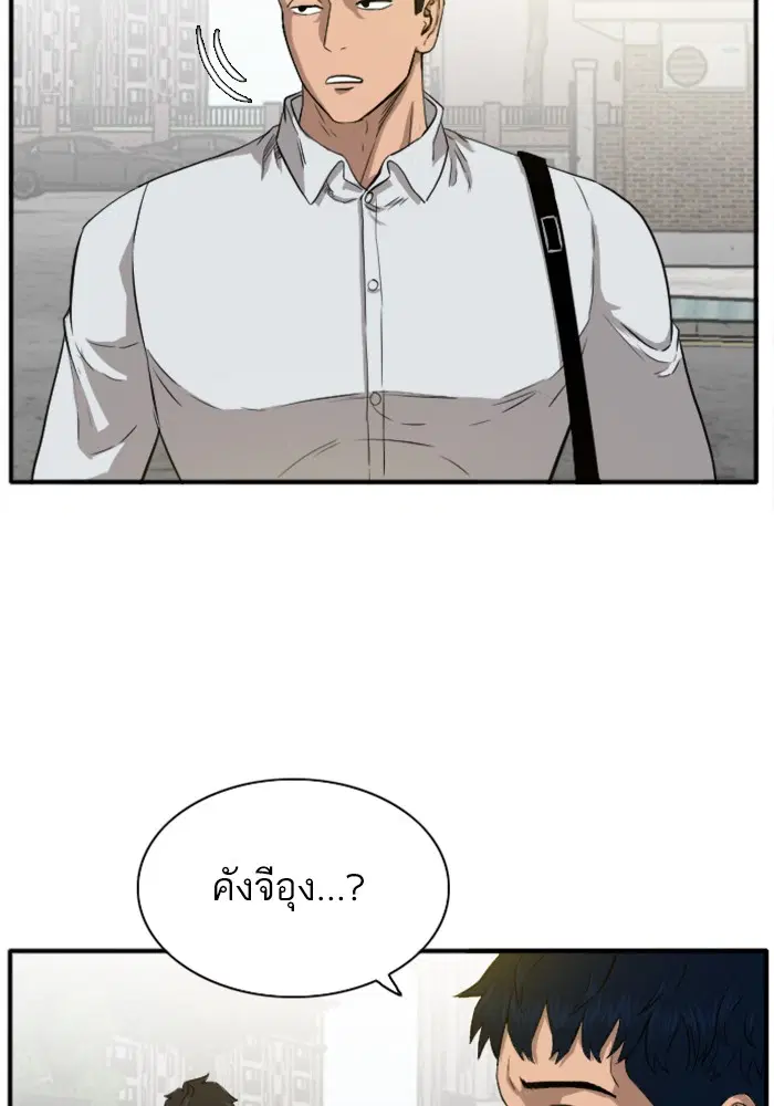 Bad Guy ตอนที่ 18 หน้า 6