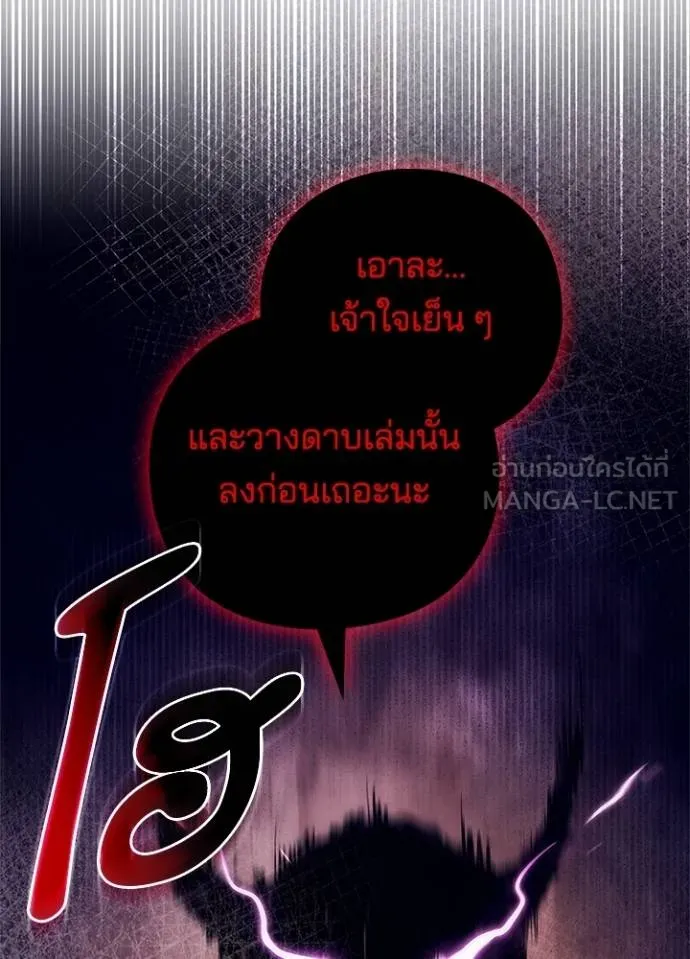 Night of the Ogre ตอนที่ 57 หน้า 23