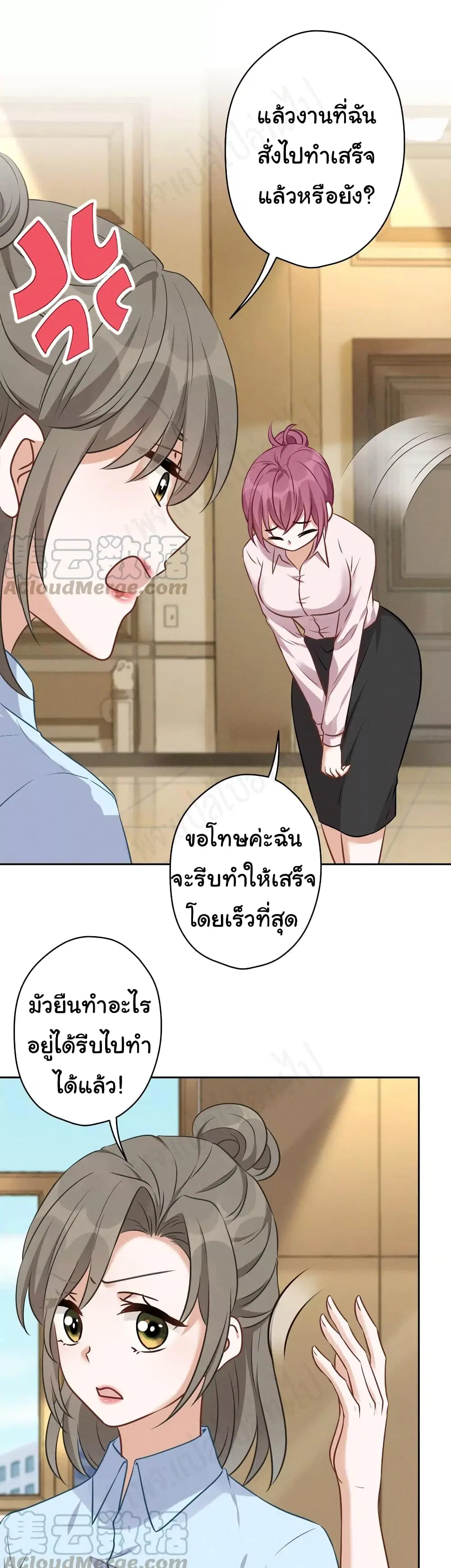 Lu Feng is the Best Son-in-law ตอนที่ 127 หน้า 14