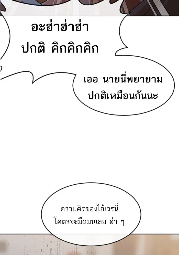 Random Chat ตอนที่ 266 หน้า 27