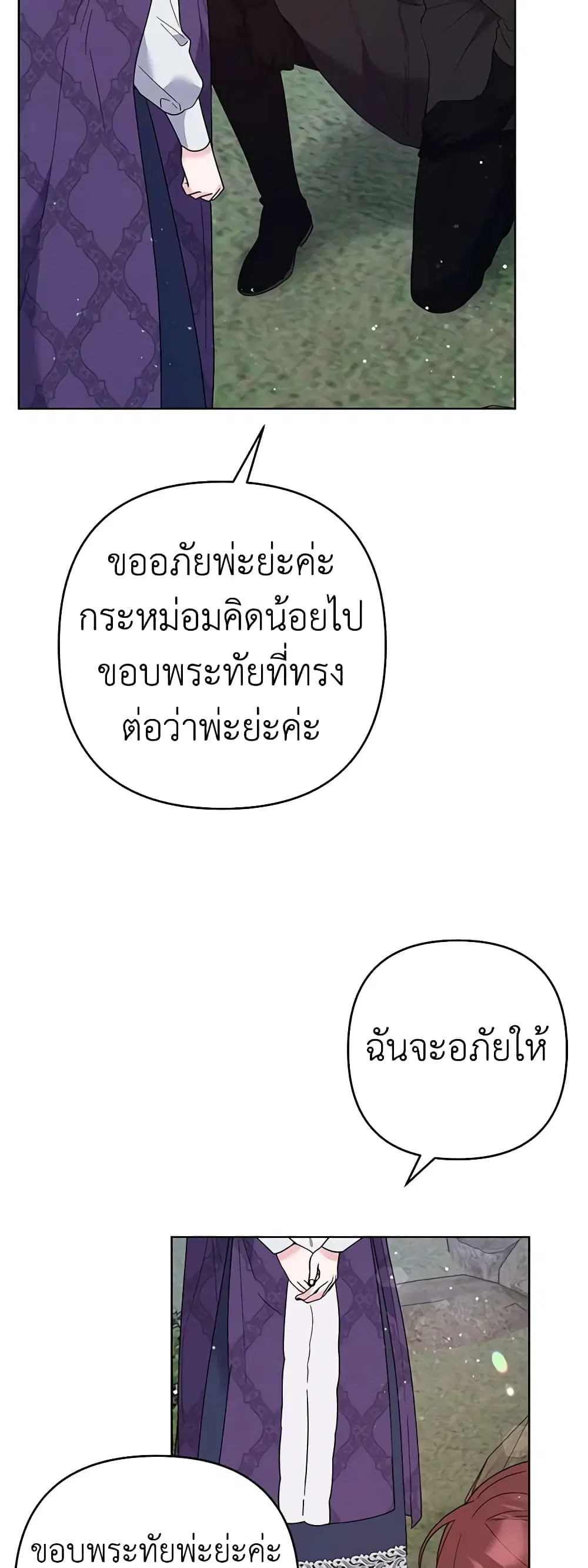 What It Means to Be You ตอนที่ 77 หน้า 17