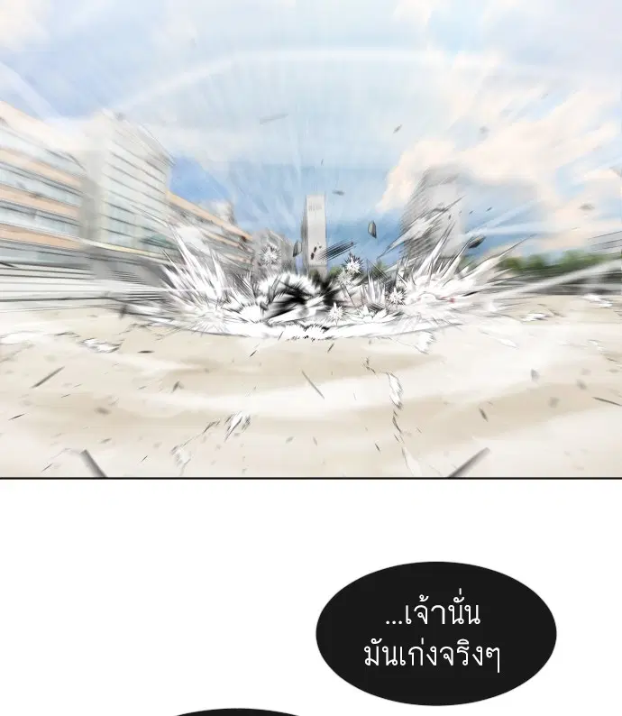 Superhuman Era ตอนที่ 65 หน้า 96