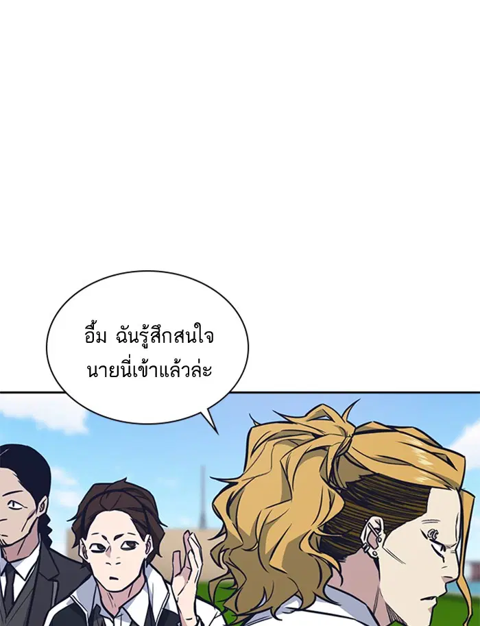 Study Group ตอนที่ 49 หน้า 5