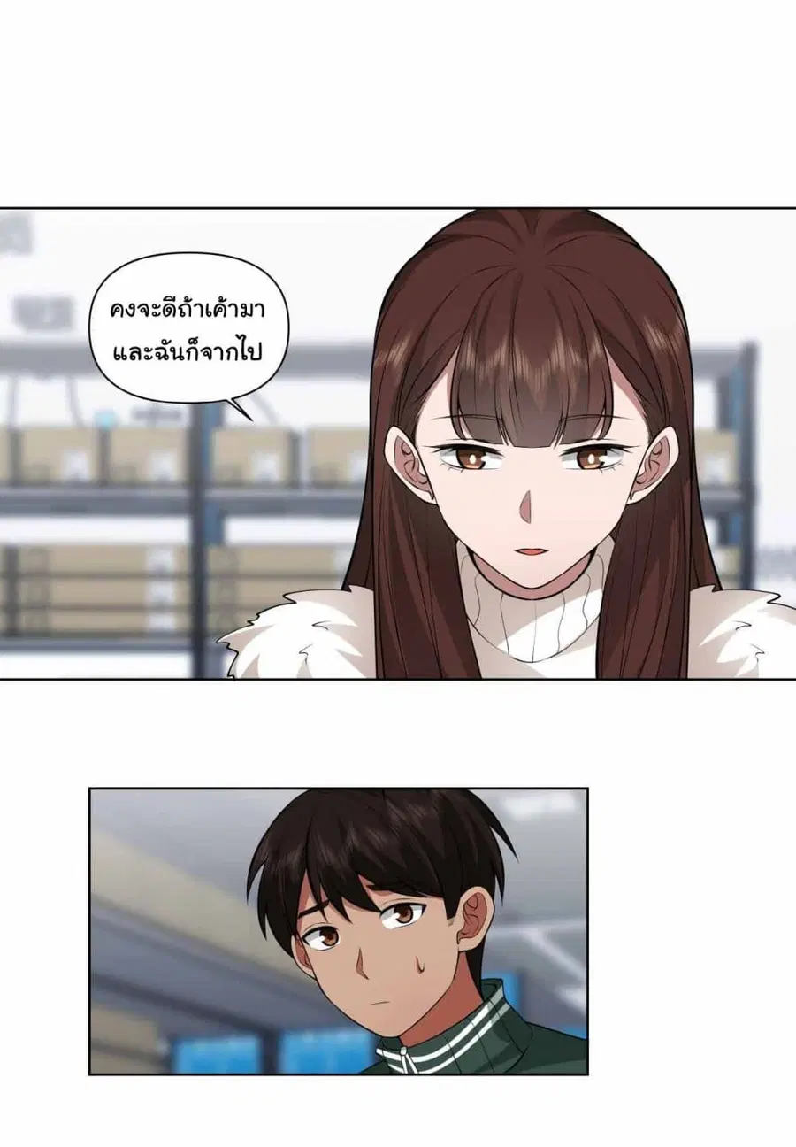 I Really Don’t Want to be Reborn ตอนที่ 201 หน้า 23