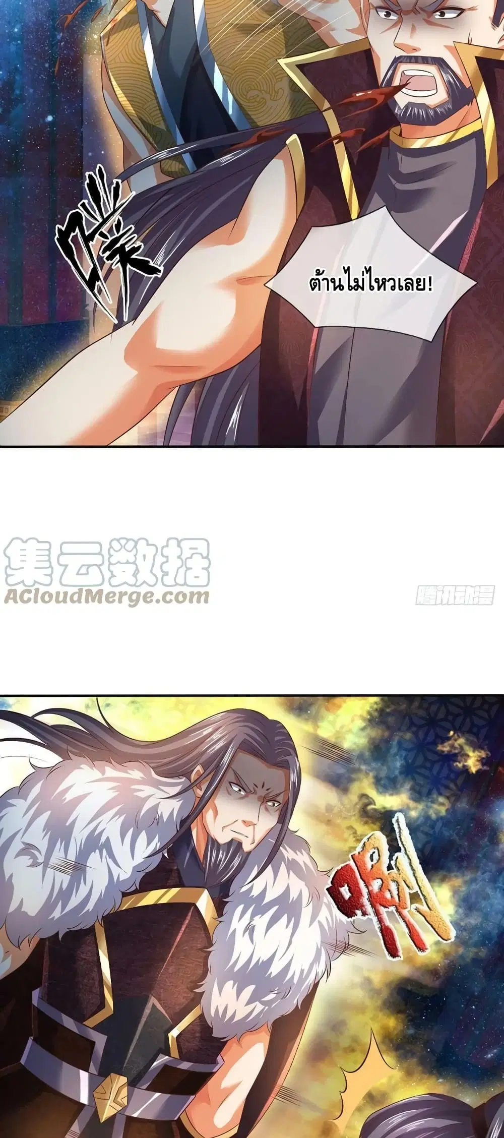 Opening to Supreme Dantian ตอนที่ 146 หน้า 16