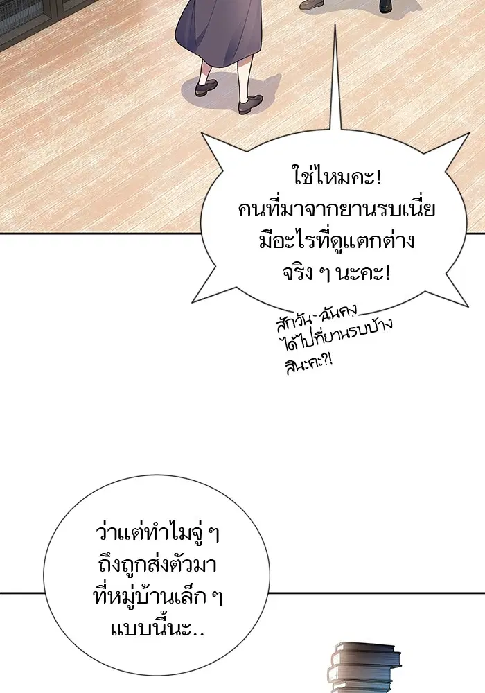 Tower of God ตอนที่ 581 หน้า 152