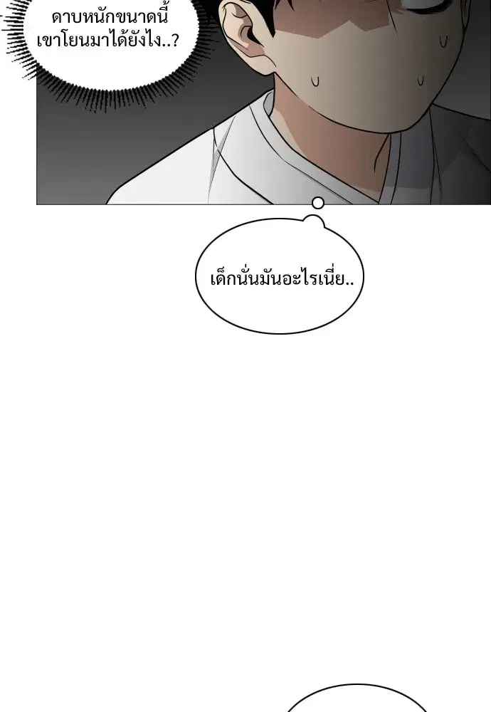 JAKDU ตอนที่ 11 หน้า 10