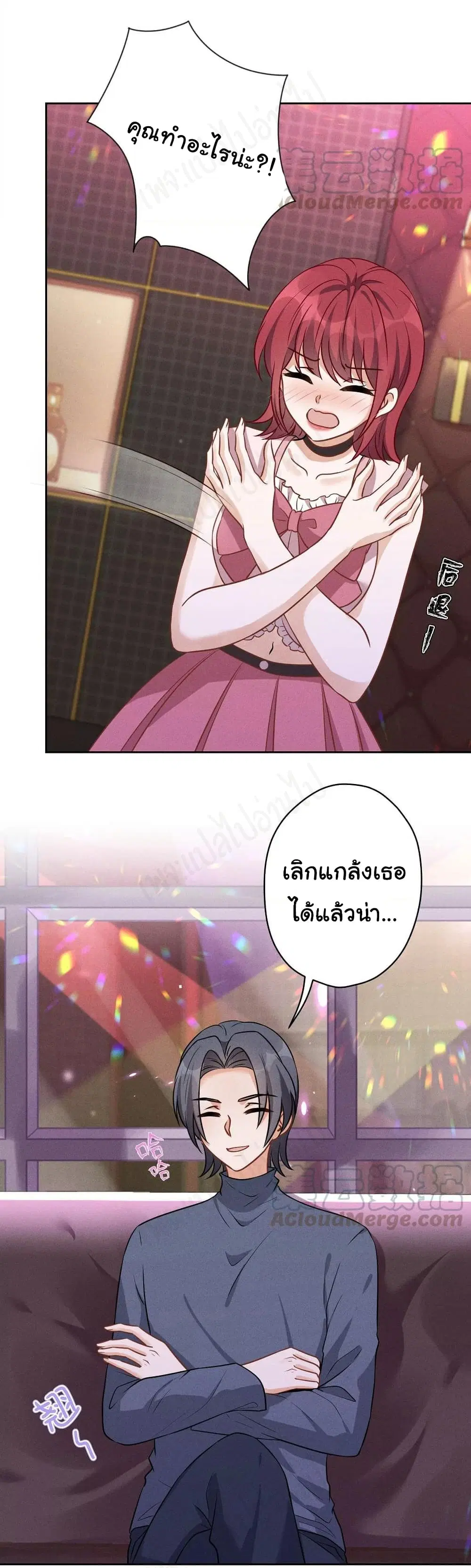 Lu Feng is the Best Son-in-law ตอนที่ 138 หน้า 4