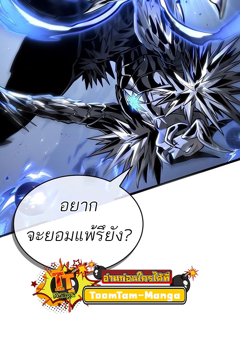 The World After the end โลกหลังการล่มสลาย ตอนที่ 156 หน้า 30