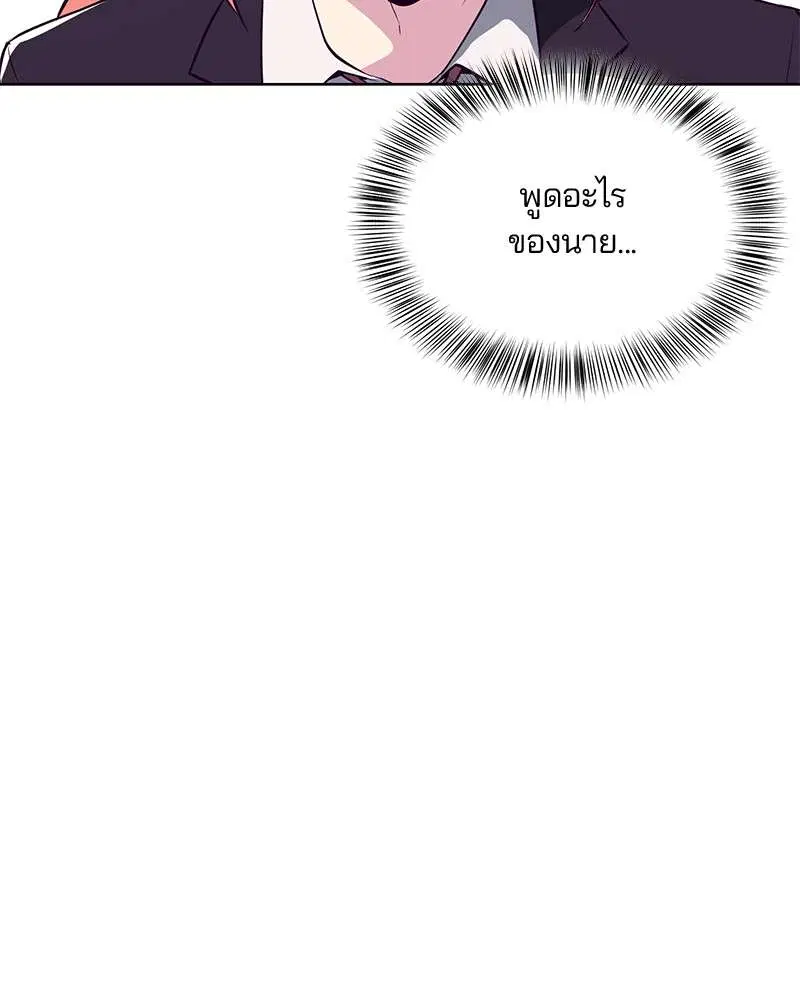 The Boy of Death ตอนที่ 27 หน้า 119