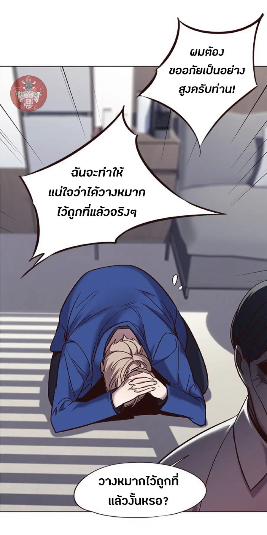 Eleceed ตอนที่ 93 หน้า 60