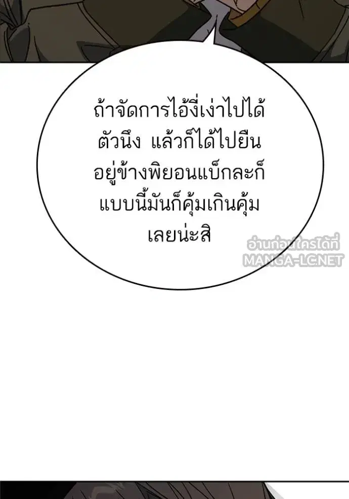 Study Group ตอนที่ 264 หน้า 93