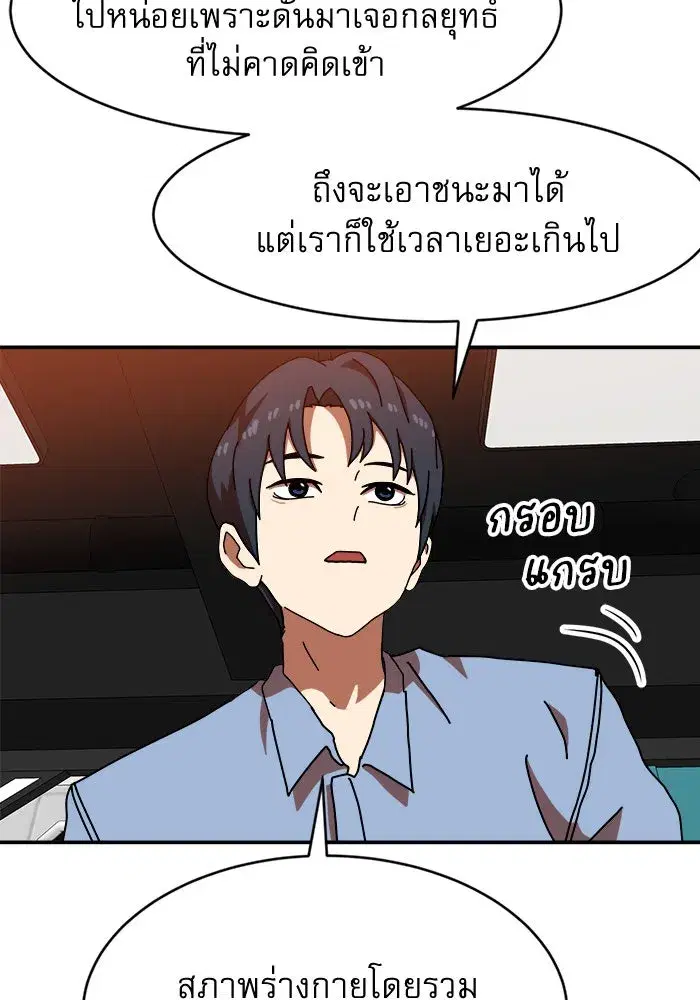 Double Click ตอนที่ 72 หน้า 11