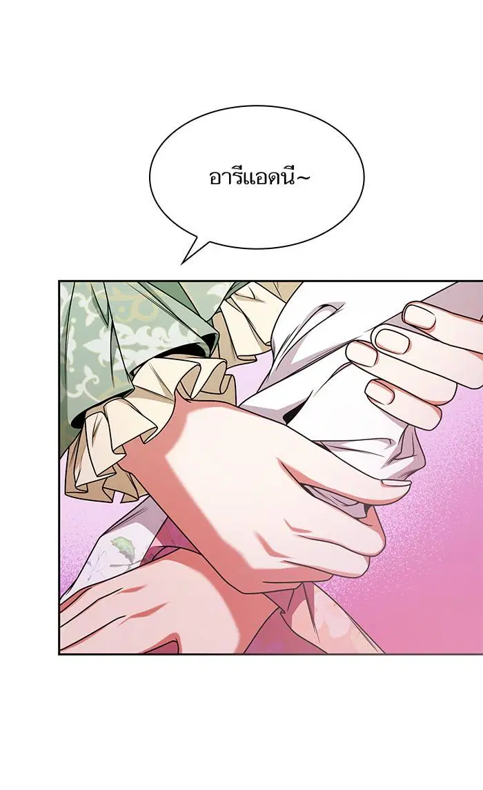 Sister I Am the Queen in This Life ตอนที่ 15 หน้า 31