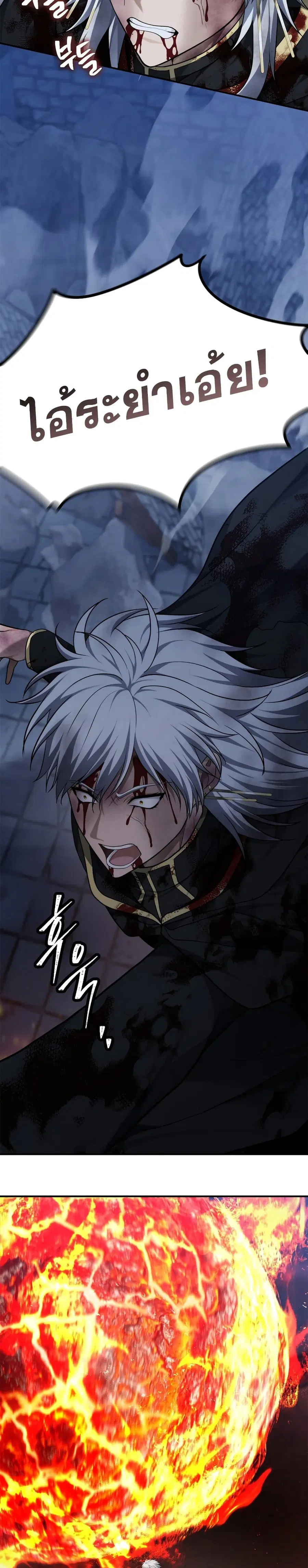Ranker Who Lives A Second Time ตอนที่ 151 หน้า 17
