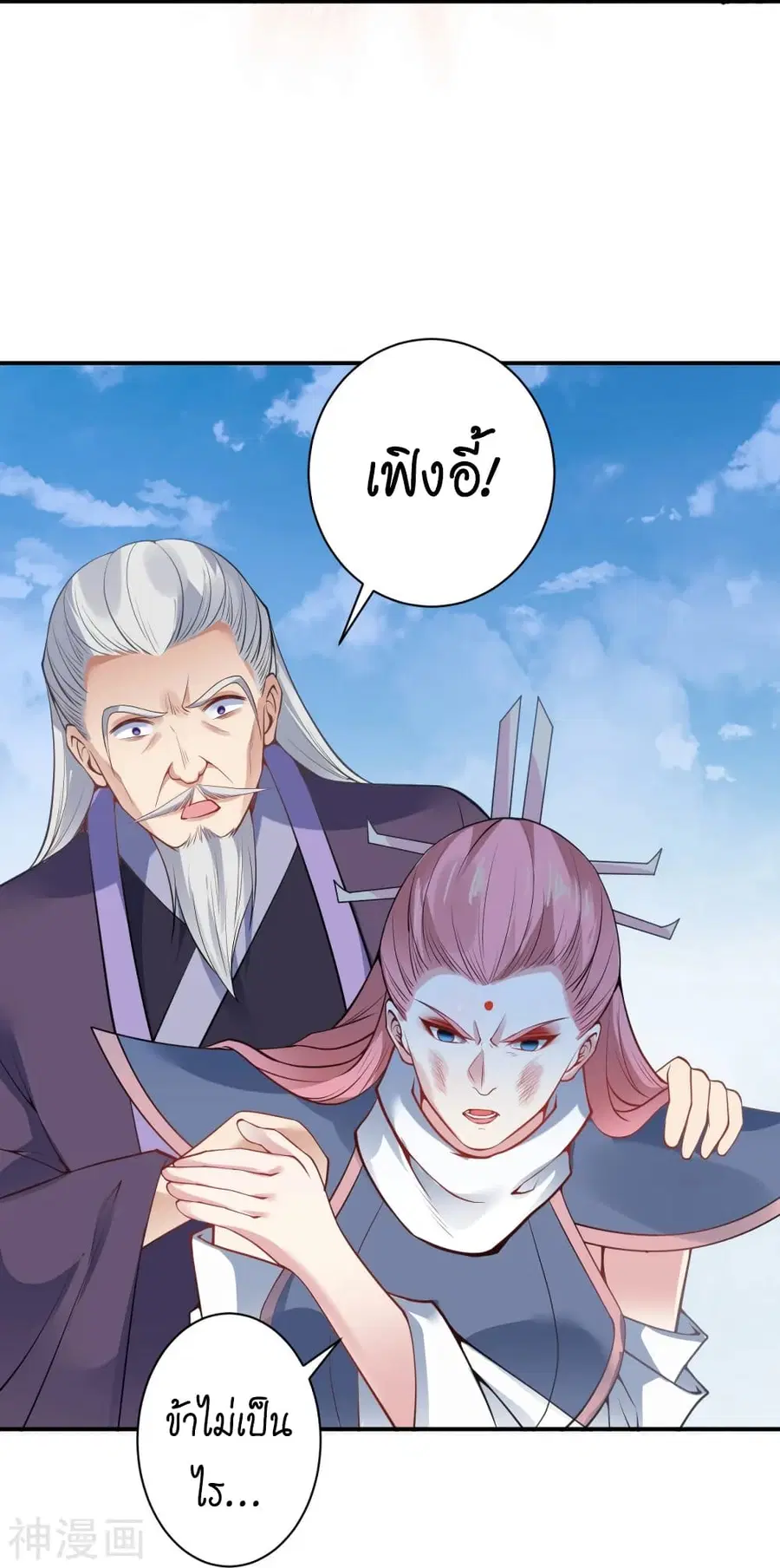 Against the Gods ตอนที่ 471 หน้า 22