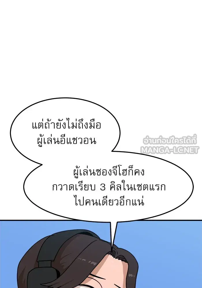 Double Click ตอนที่ 92 หน้า 84