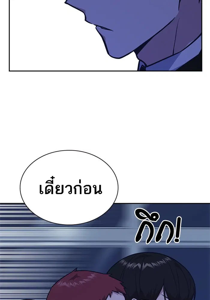 Study Group ตอนที่ 57 หน้า 12