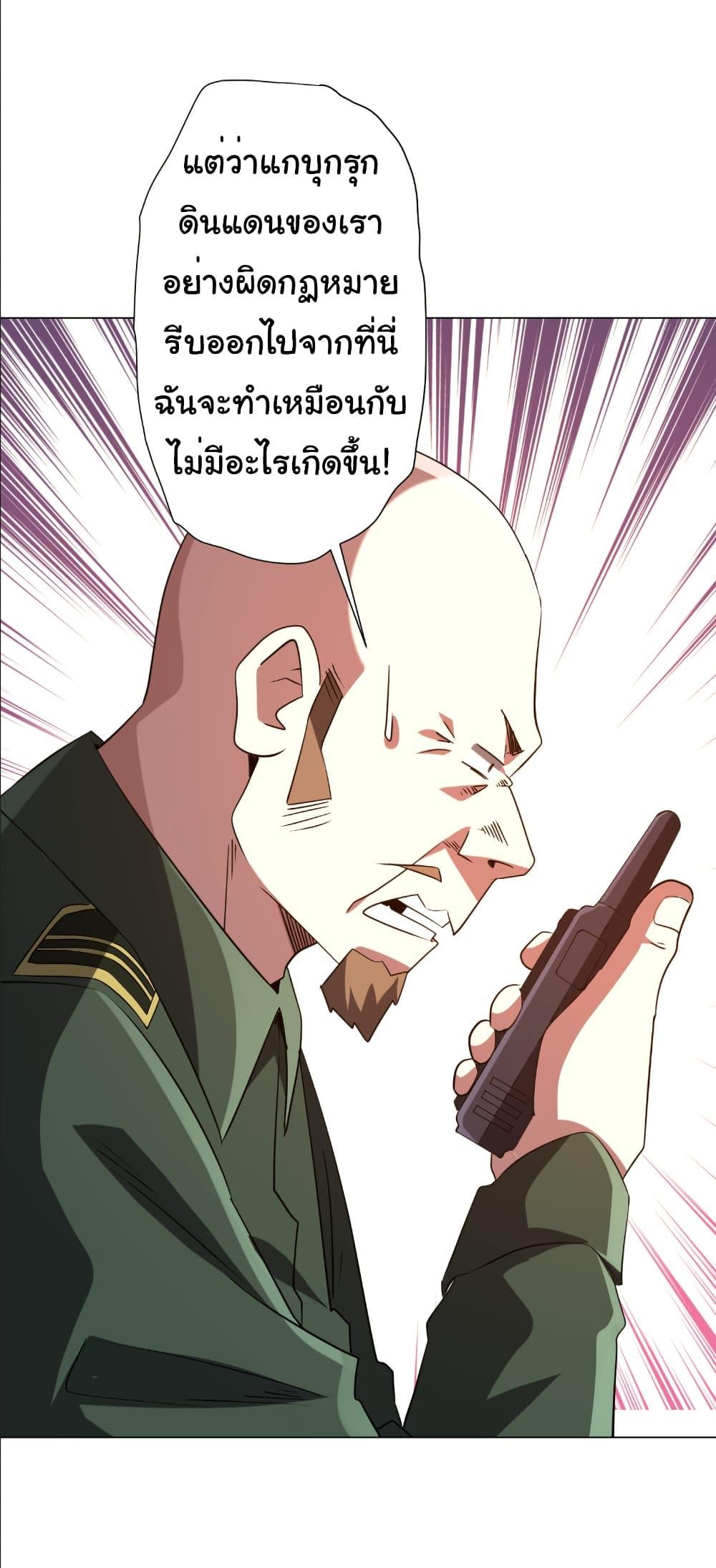 Start with Trillions of Coins ตอนที่ 231 หน้า 19