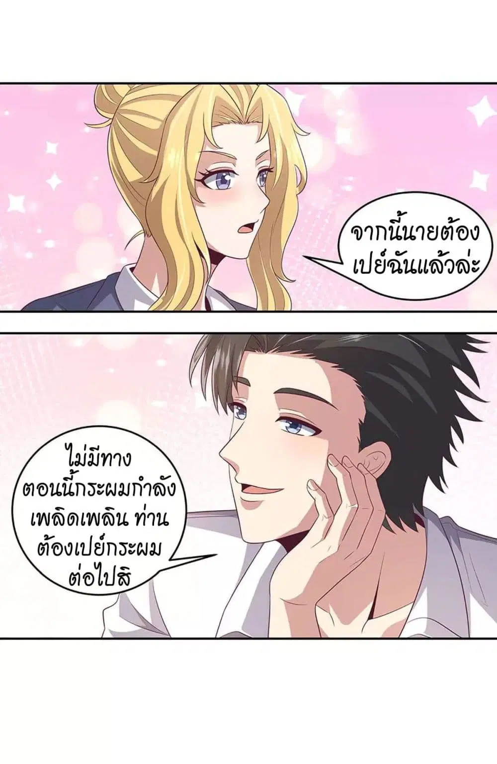 The Super Doctor From 2089 ตอนที่ 81 หน้า 23