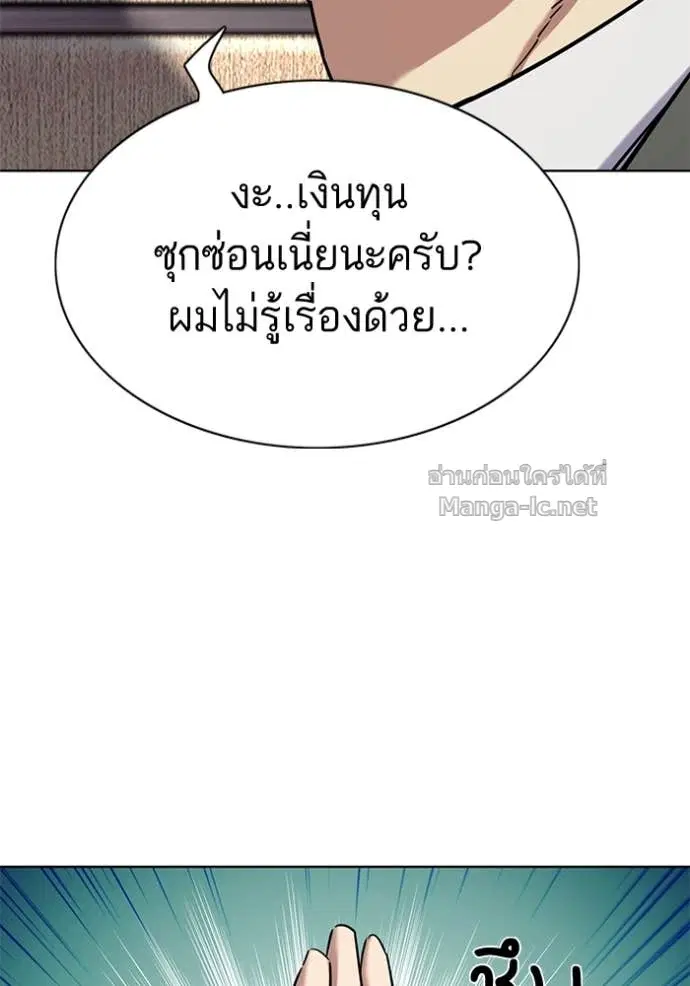 Reborn Rich ตอนที่ 158 หน้า 11