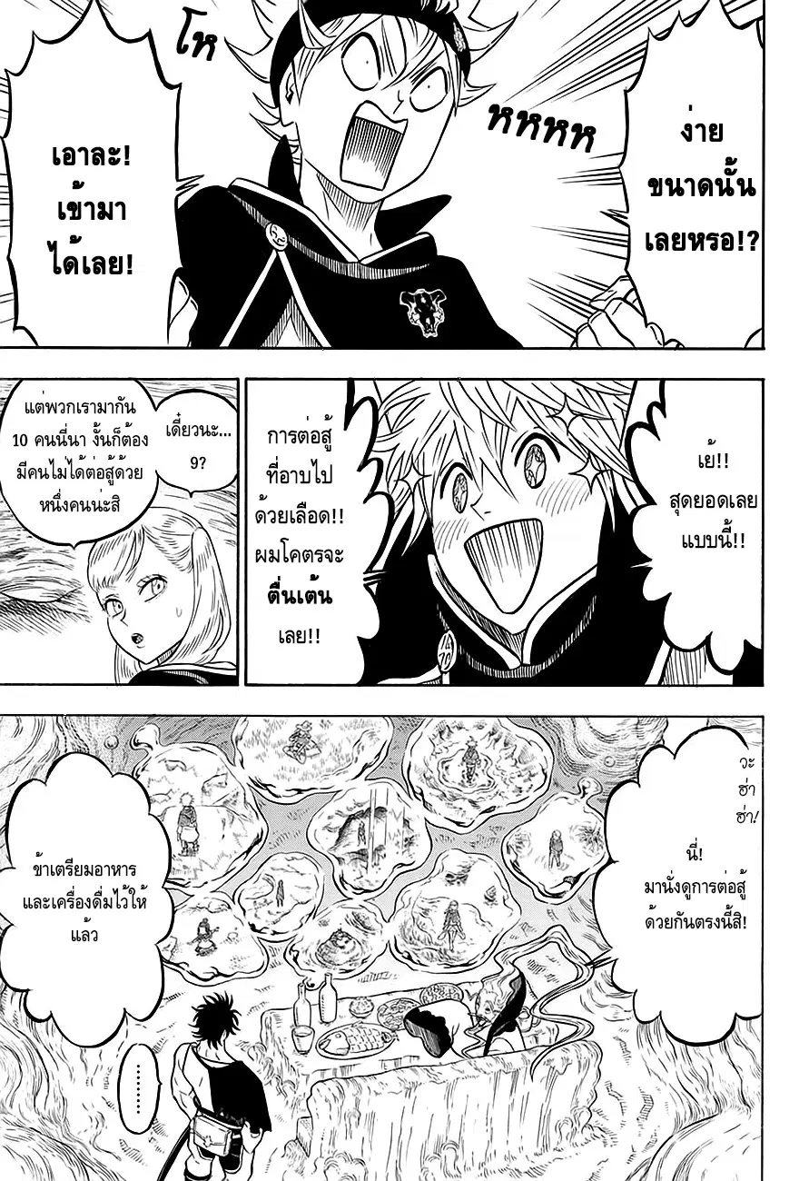 Black Clover ตอนที่ 60 หน้า 11