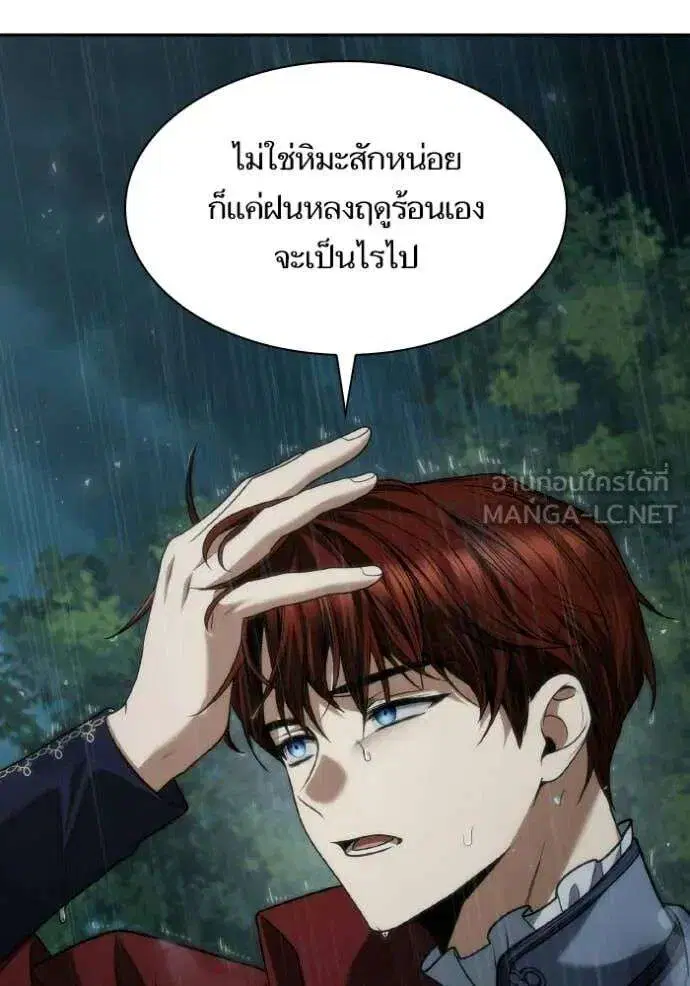 Sister I Am the Queen in This Life ตอนที่ 182 หน้า 140