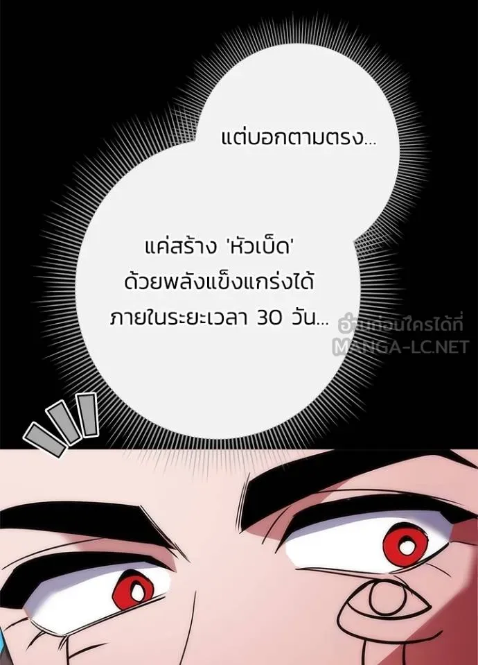 Night of the Ogre ตอนที่ 65 หน้า 136