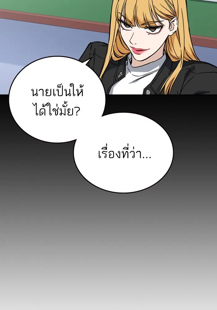 Study Group ตอนที่ 198 หน้า 95