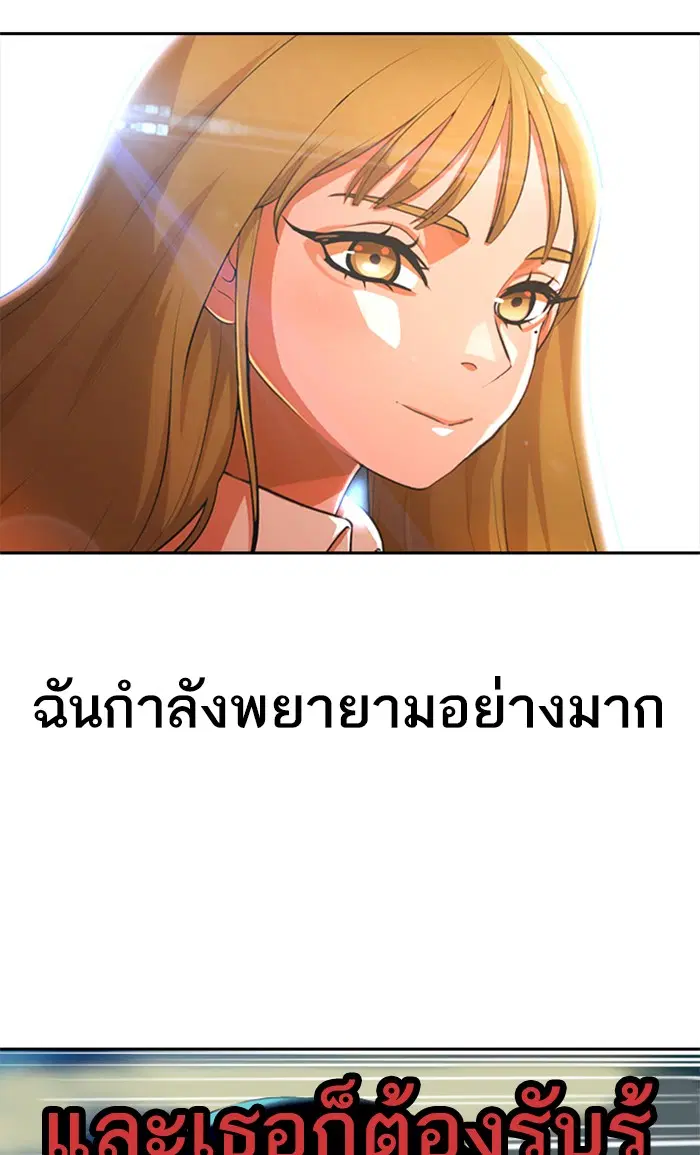 Random Chat ตอนที่ 262 หน้า 97