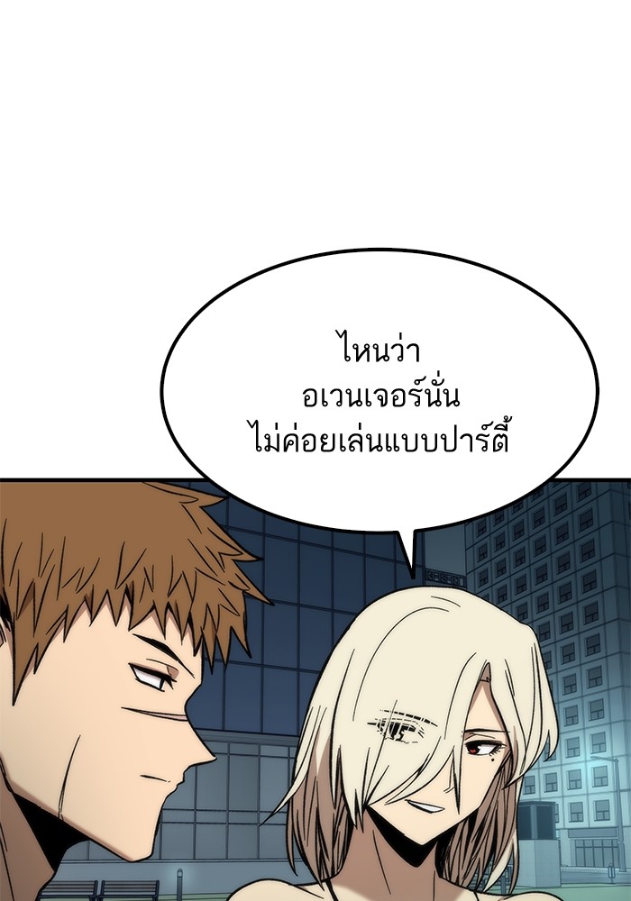 Ultra Alter แอ็กรองสตรองโคตร ตอนที่ 51 หน้า 48