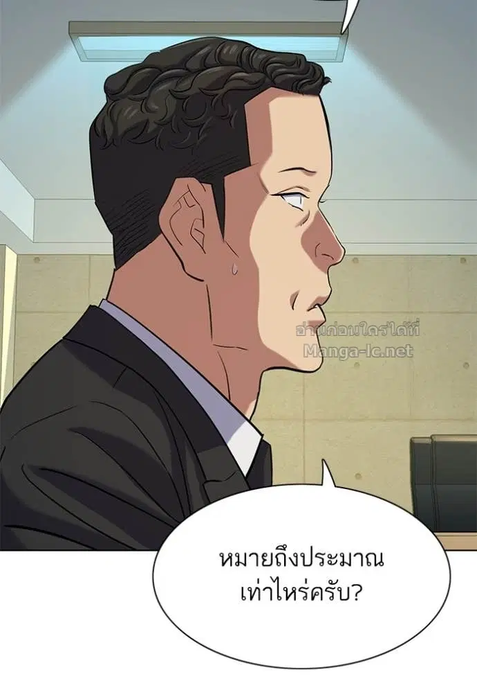 Reborn Rich ตอนที่ 122 หน้า 111