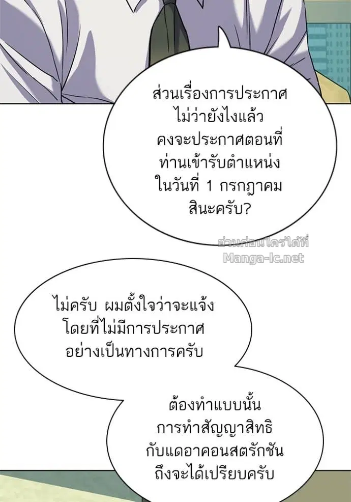 Reborn Rich ตอนที่ 80 หน้า 96