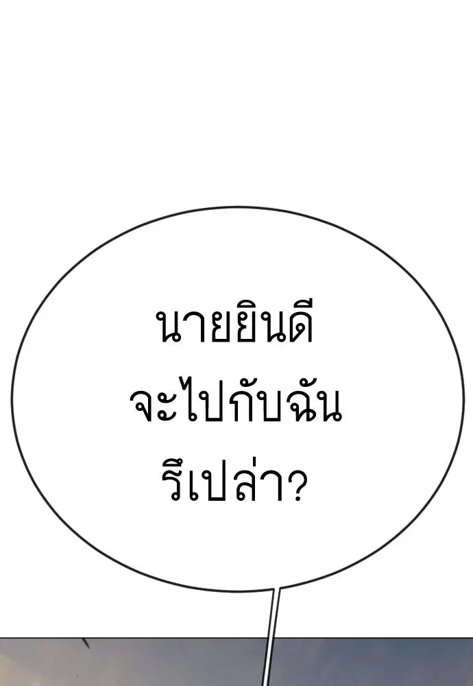 Superhuman Era ตอนที่ 203 หน้า 79