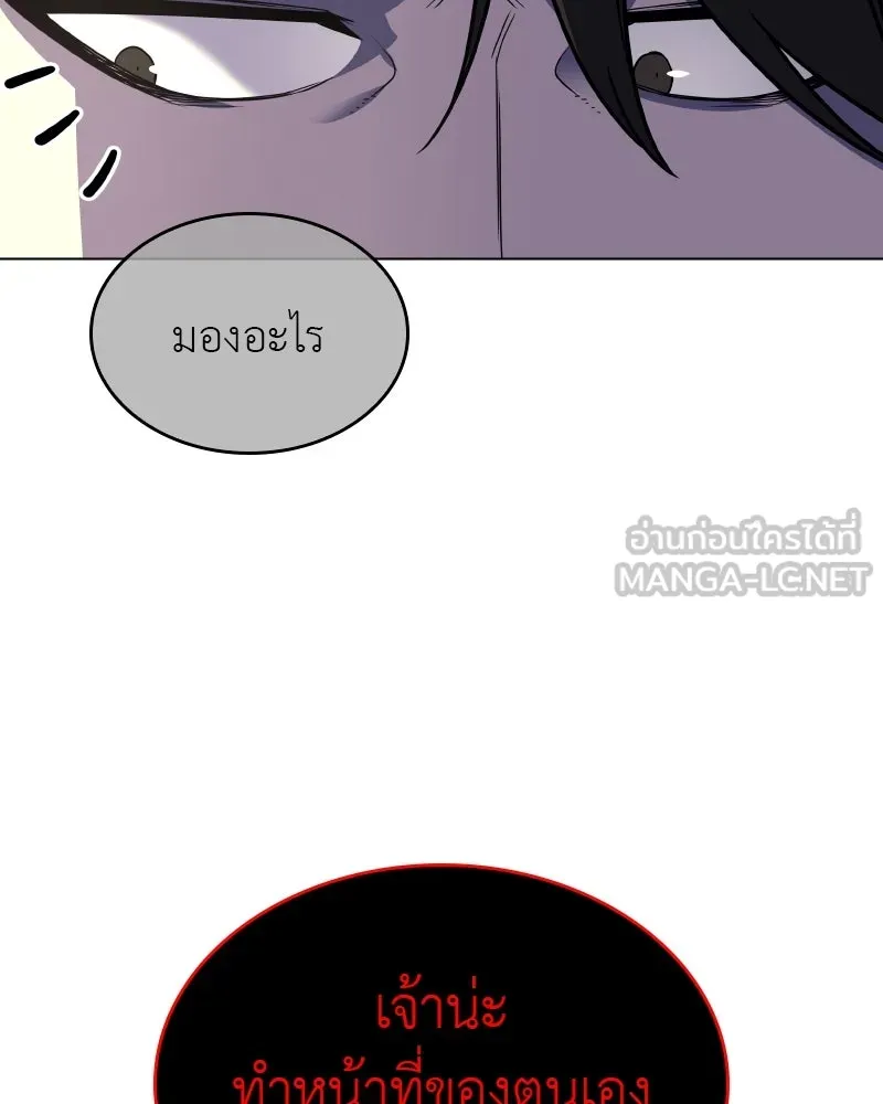 I Reincarnated As The Crazed Heir เกิดอีกทีเป็นว่าที่ประมุขลัทธิมาร ตอนที่ 98 หน้า 57