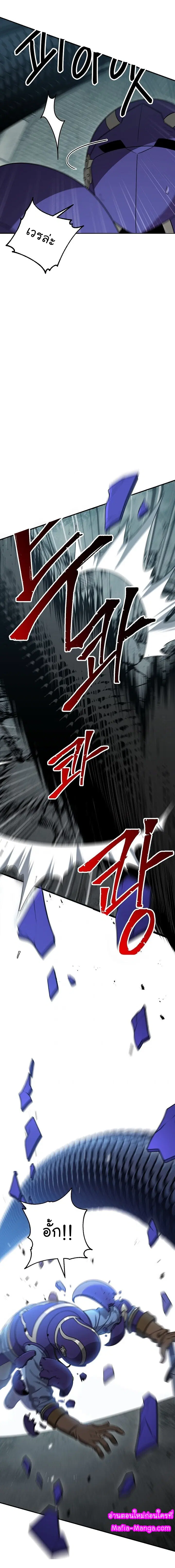 Skeleton Soldier ตอนที่ 146 หน้า 17